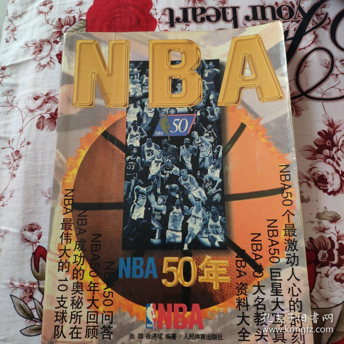 的支