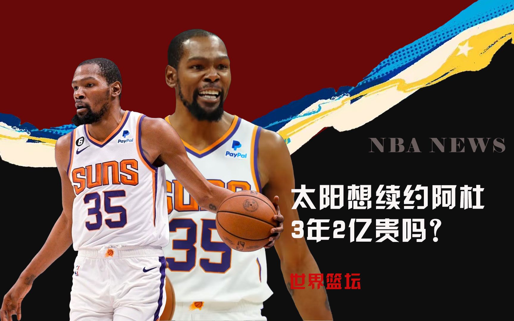 怎么会对消