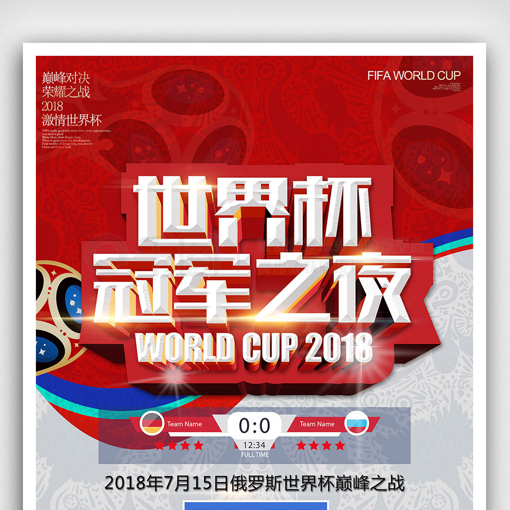 防守